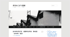 Desktop Screenshot of nokoyane.com